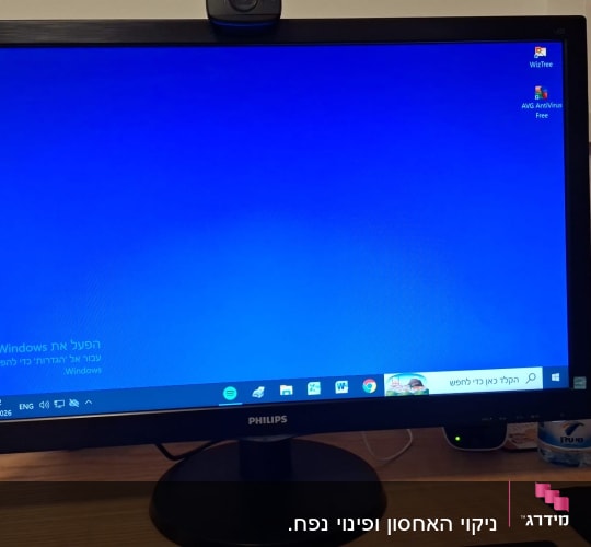 מסך מחשב נייח המציג את שולחן העבודה של מערכת ההפעלה ווינדוס ותוכנות מותקנות